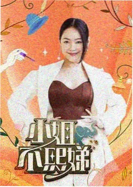 奔跑吧 影视影院综艺