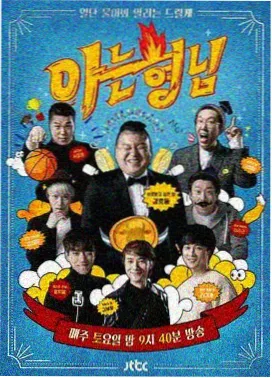 脱口秀大会 影视影院综艺